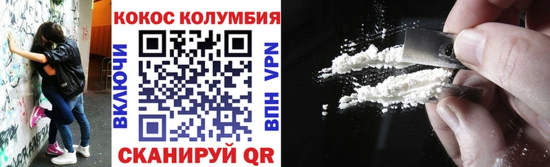 Купить где  Отрадный  COCAIN 97% 