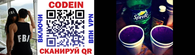 Купить Отрадный Codein Purple Drank
