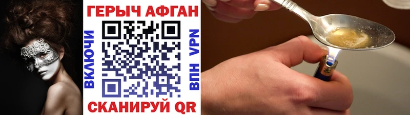 Купить  Отрадный  Героин Афган 