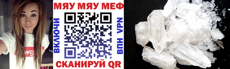 Мефедрон mephedrone  Купить где  Отрадный 