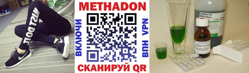 Купить  Отрадный  МЕТАДОН methadone 